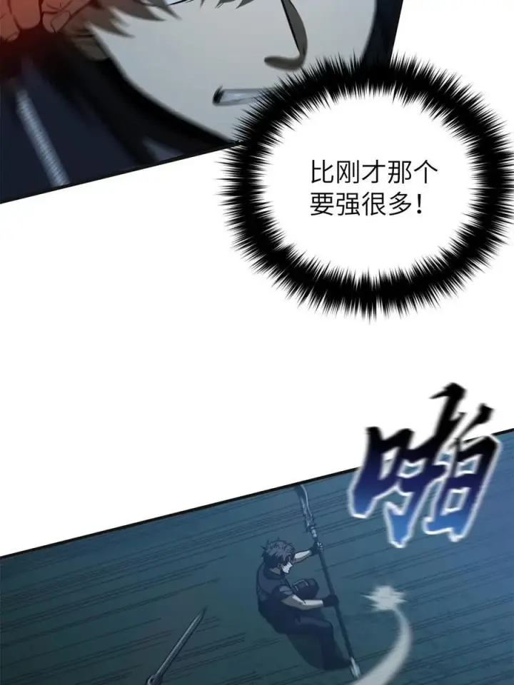 漫画《全球高武》144 袭营第63张图