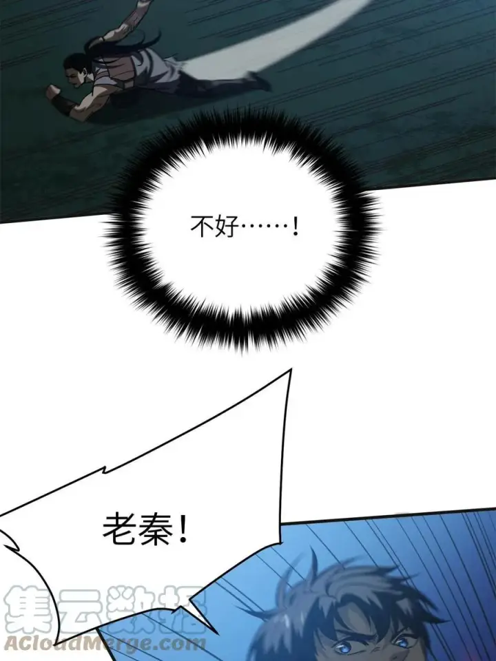 漫画《全球高武》144 袭营第64张图