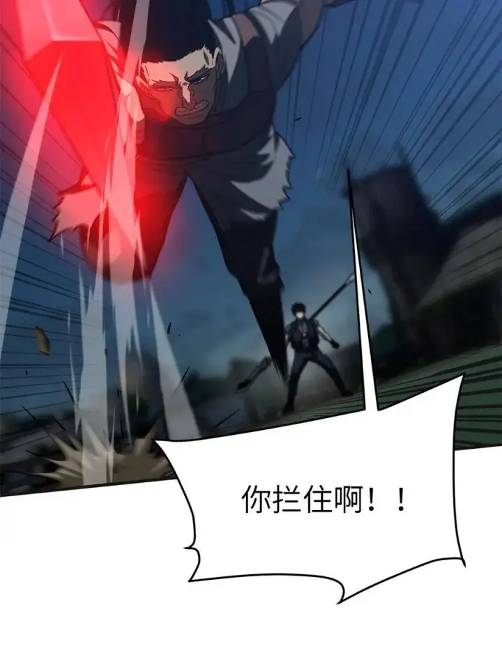 漫画《全球高武》144 袭营第68张图