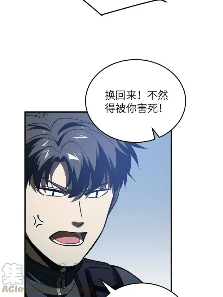 漫画《全球高武》144 袭营第70张图