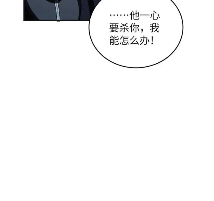 漫画《全球高武》144 袭营第71张图