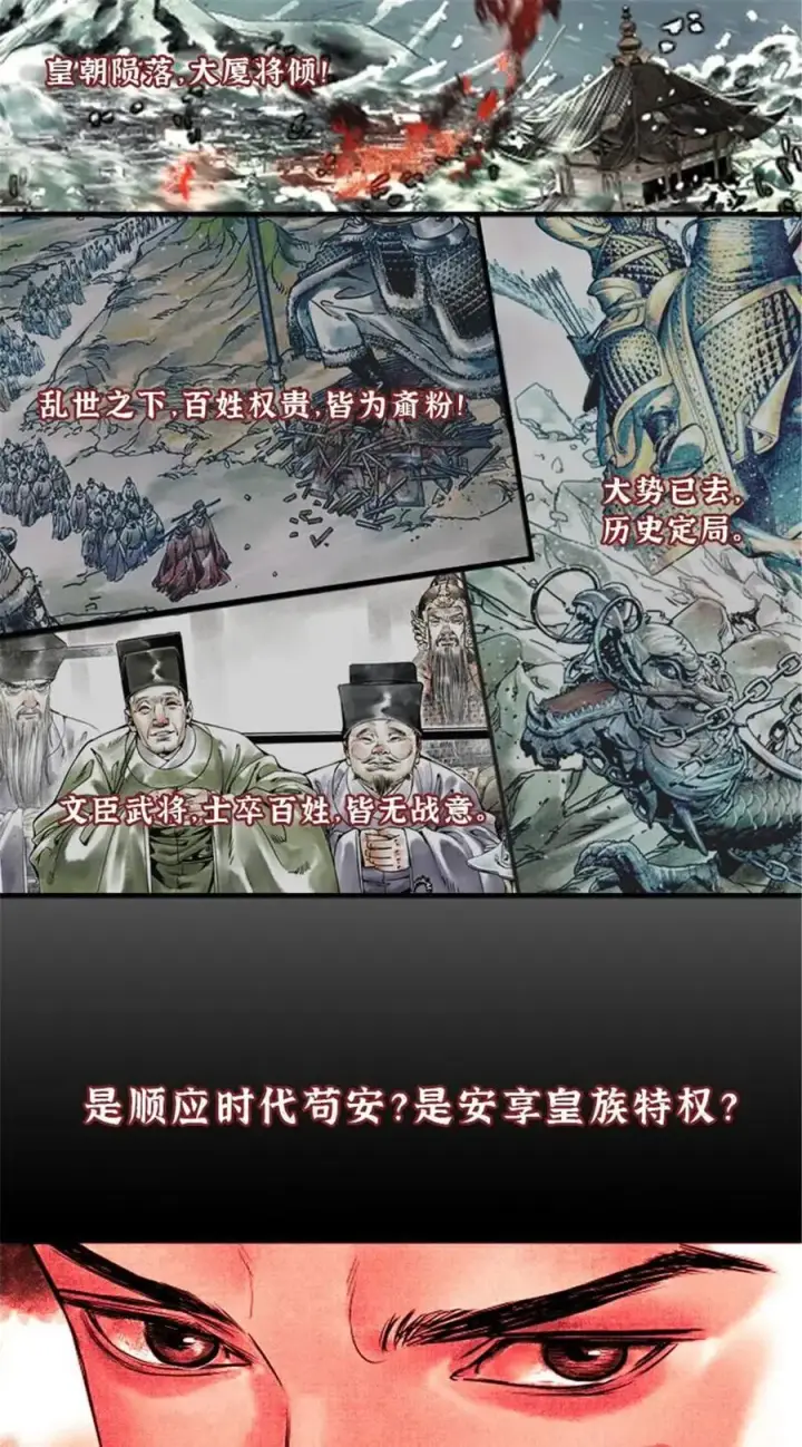 漫画《全球高武》144 袭营第74张图