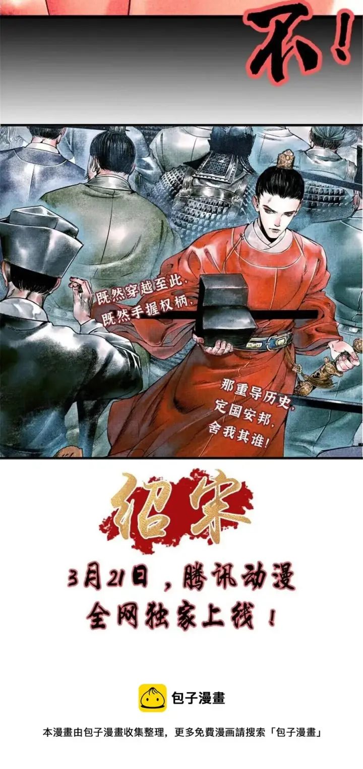 漫画《全球高武》144 袭营第75张图
