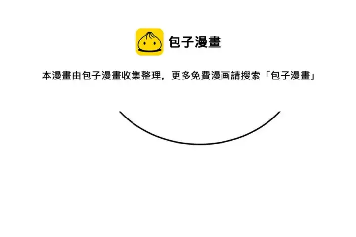 漫画《全球高武》144 袭营第9张图