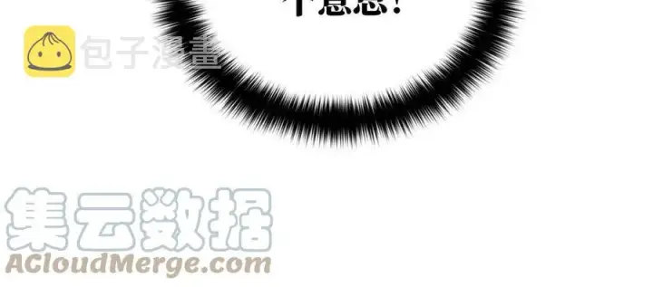 漫画《全球高武》145 强强联合第10张图