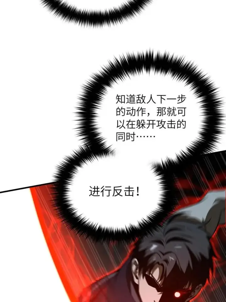 漫画《全球高武》145 强强联合第14张图