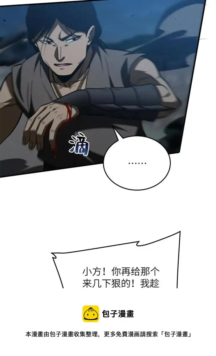 漫画《全球高武》145 强强联合第17张图