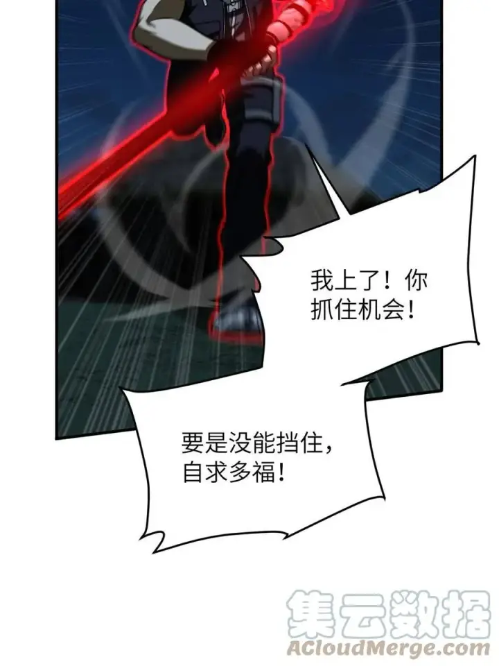 漫画《全球高武》145 强强联合第22张图