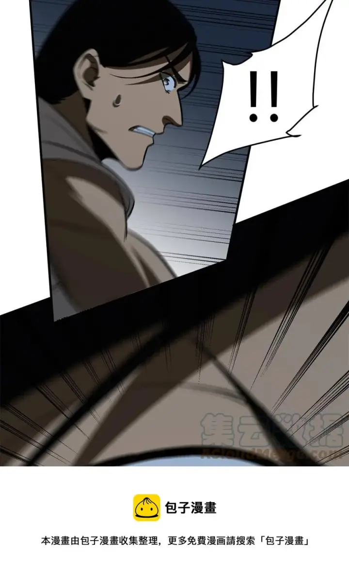 漫画《全球高武》145 强强联合第25张图