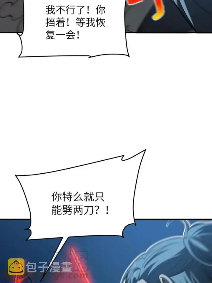 漫画《全球高武》145 强强联合第34张图
