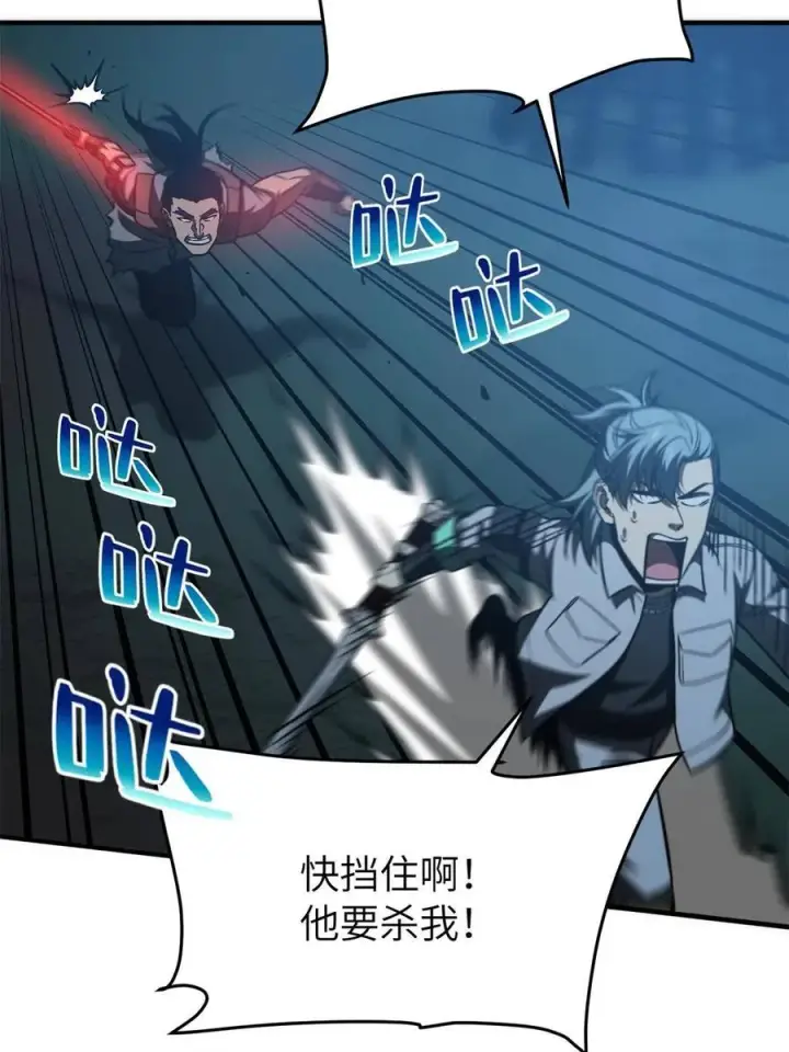 漫画《全球高武》145 强强联合第36张图