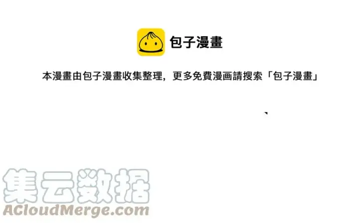漫画《全球高武》145 强强联合第37张图