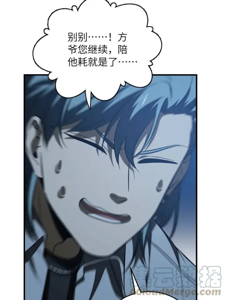 漫画《全球高武》145 强强联合第40张图