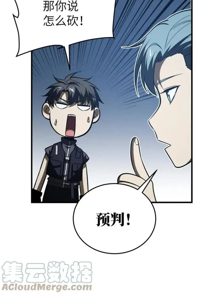 漫画《全球高武》145 强强联合第43张图