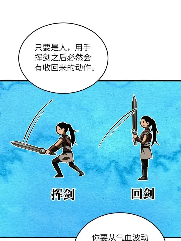 漫画《全球高武》145 强强联合第44张图