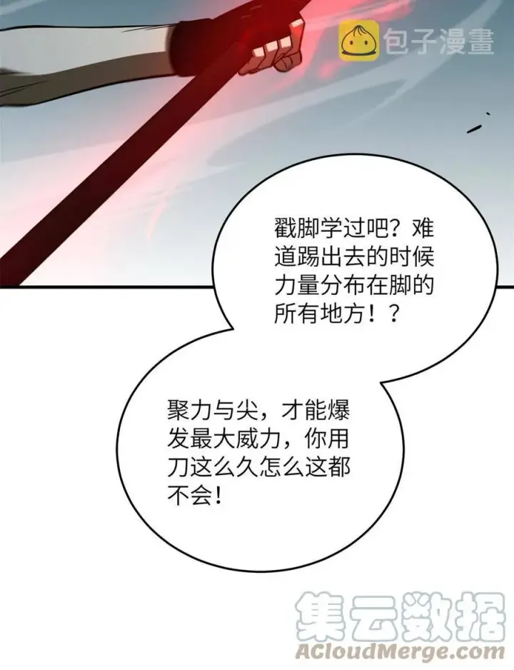 漫画《全球高武》145 强强联合第46张图