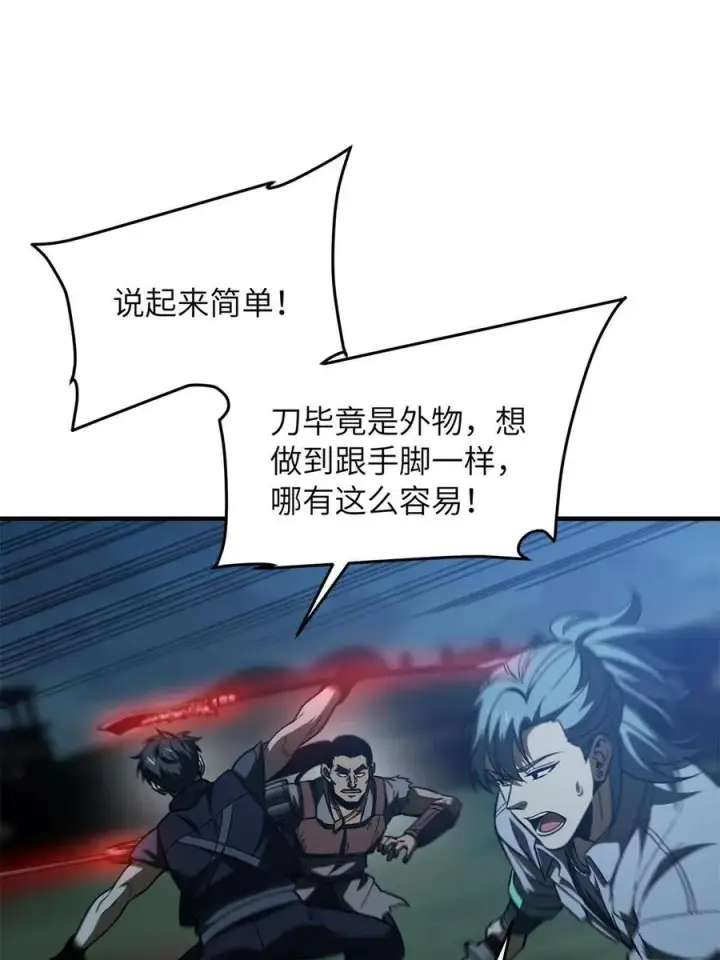 漫画《全球高武》145 强强联合第47张图