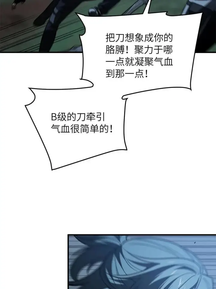 漫画《全球高武》145 强强联合第48张图