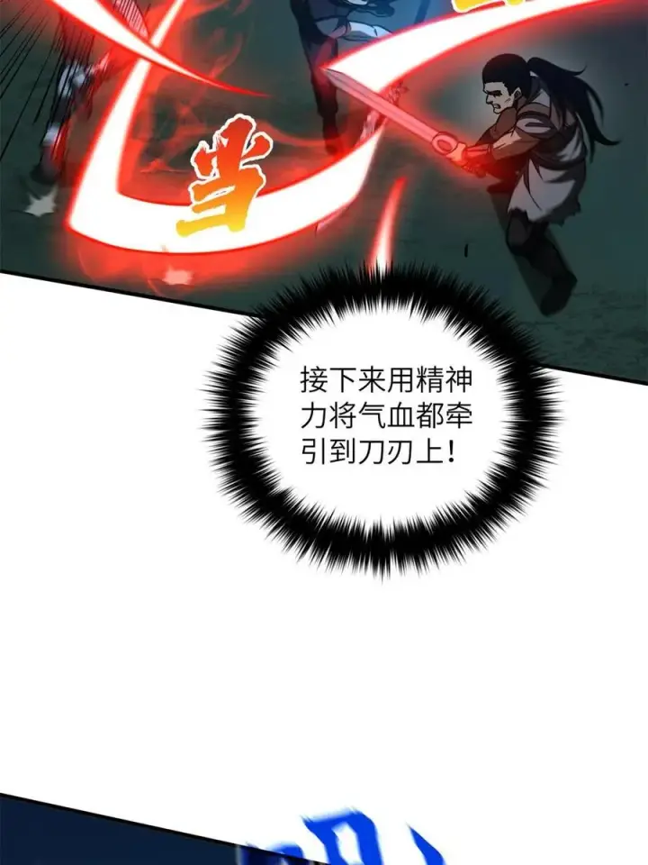 漫画《全球高武》145 强强联合第54张图