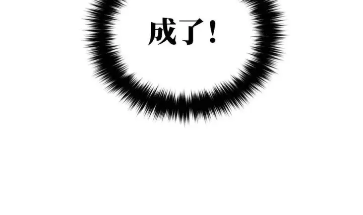 漫画《全球高武》145 强强联合第56张图