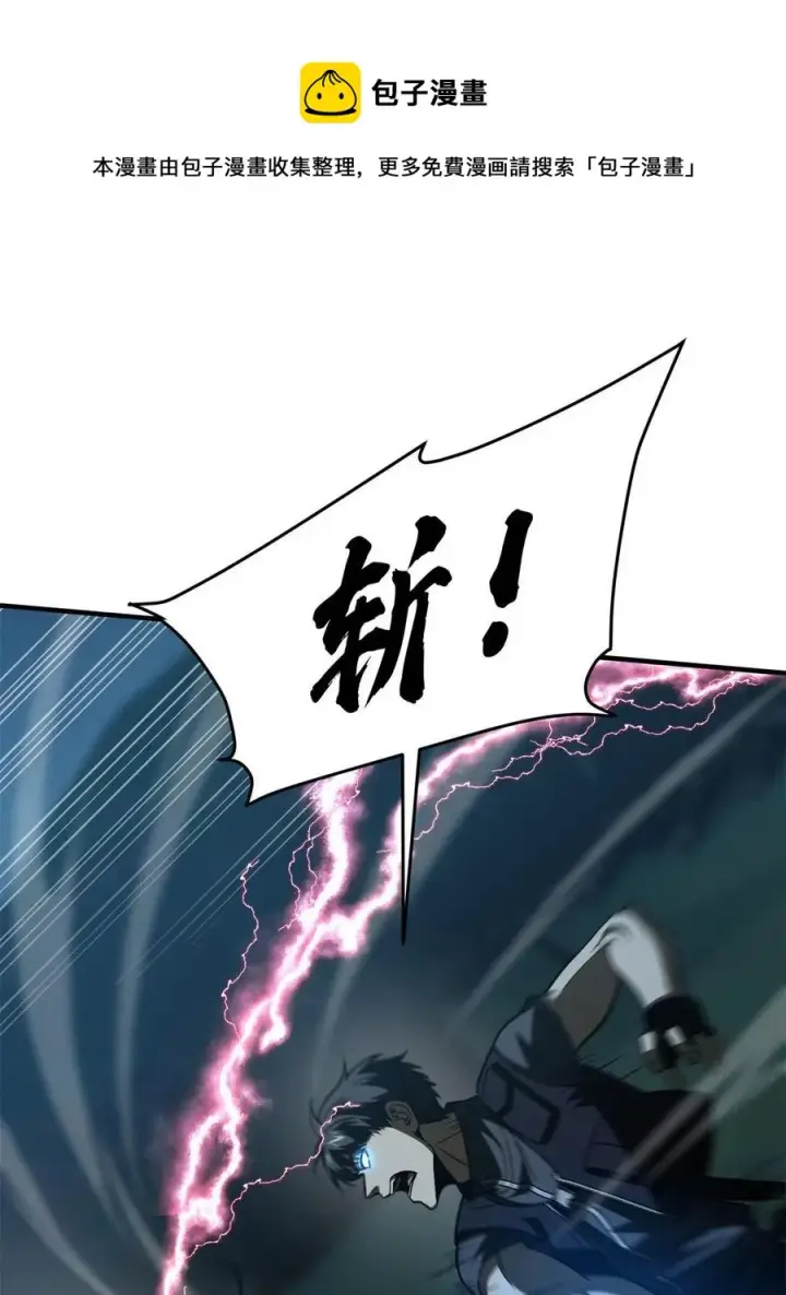 漫画《全球高武》145 强强联合第57张图