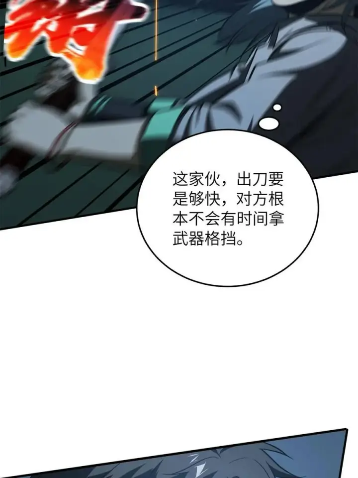 漫画《全球高武》145 强强联合第6张图