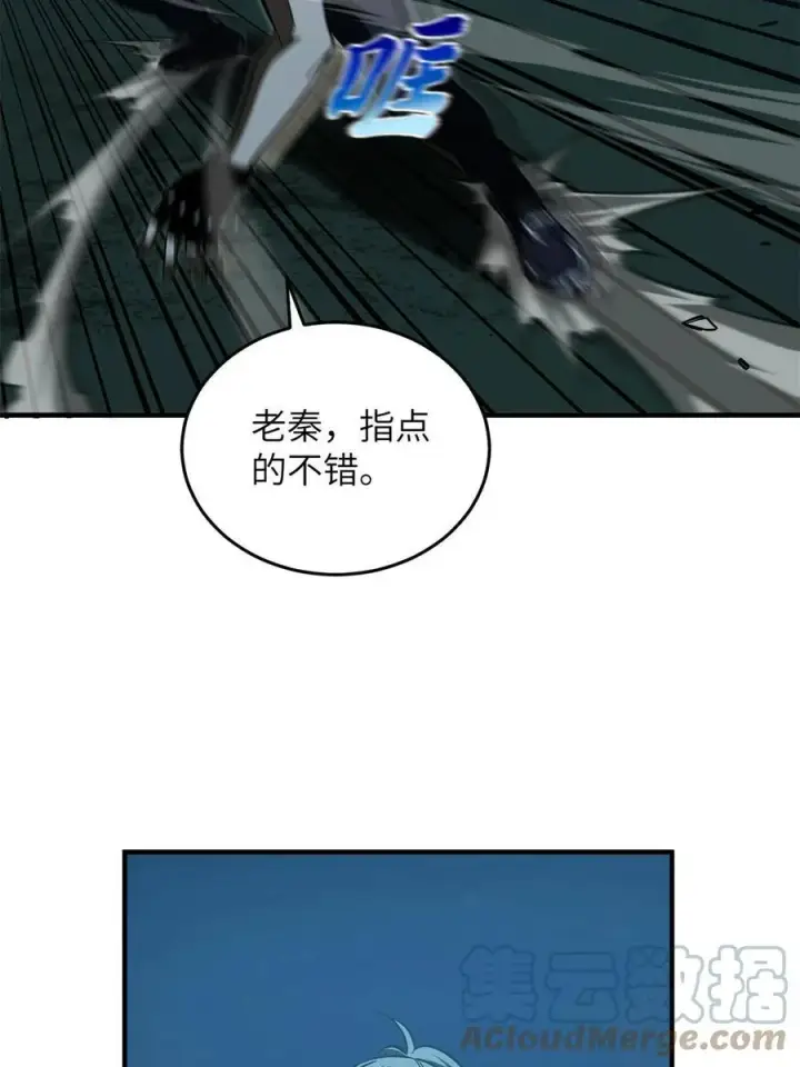 漫画《全球高武》145 强强联合第64张图