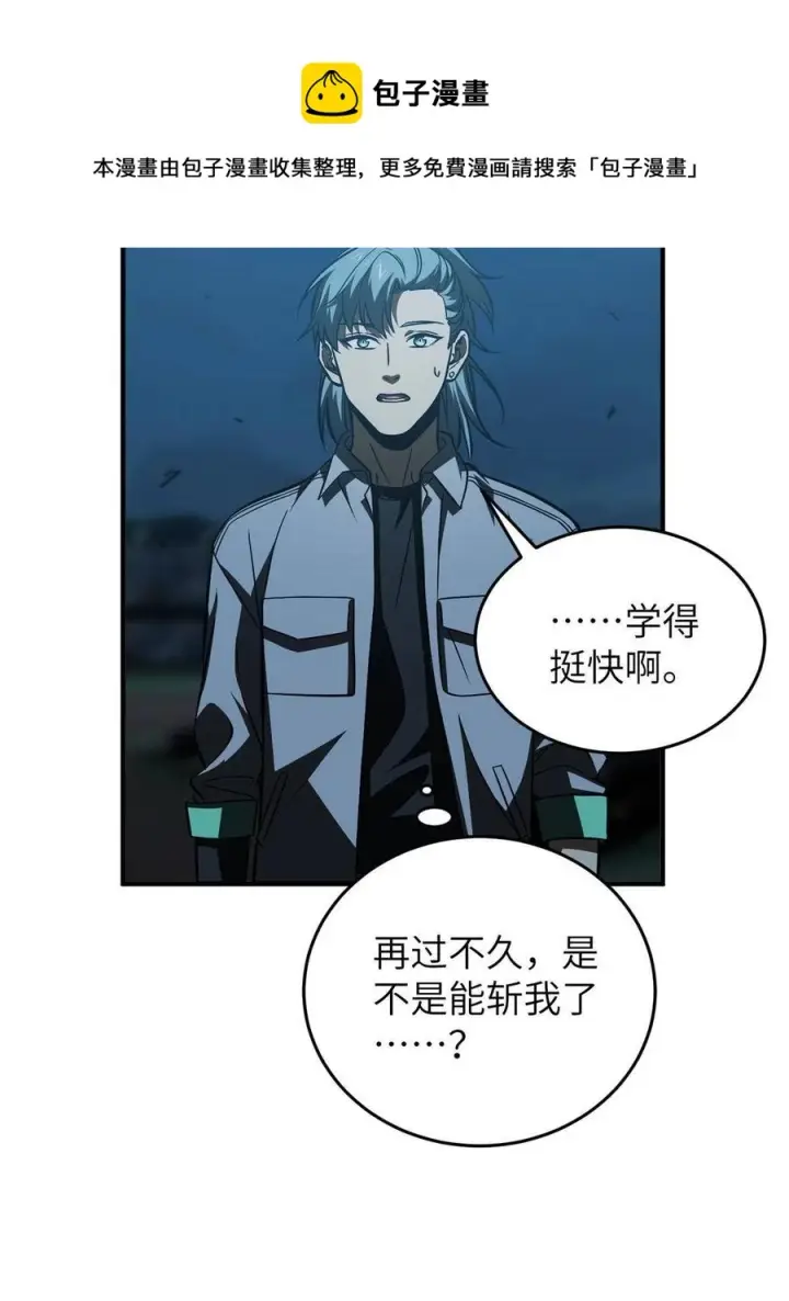 漫画《全球高武》145 强强联合第65张图