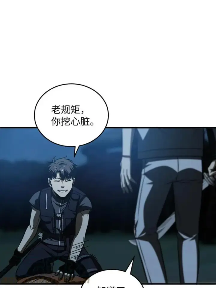 漫画《全球高武》145 强强联合第67张图