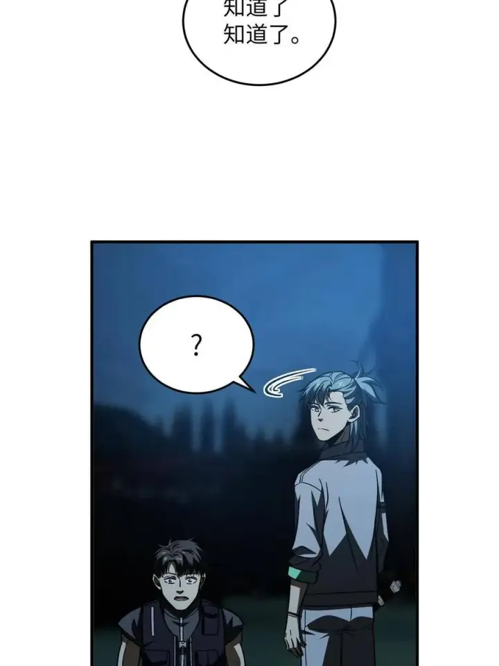 漫画《全球高武》145 强强联合第68张图