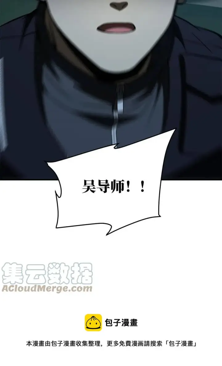 漫画《全球高武》145 强强联合第73张图