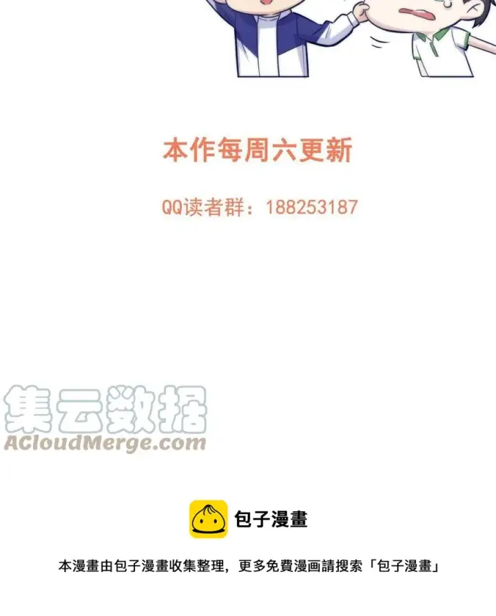 漫画《全球高武》145 强强联合第76张图