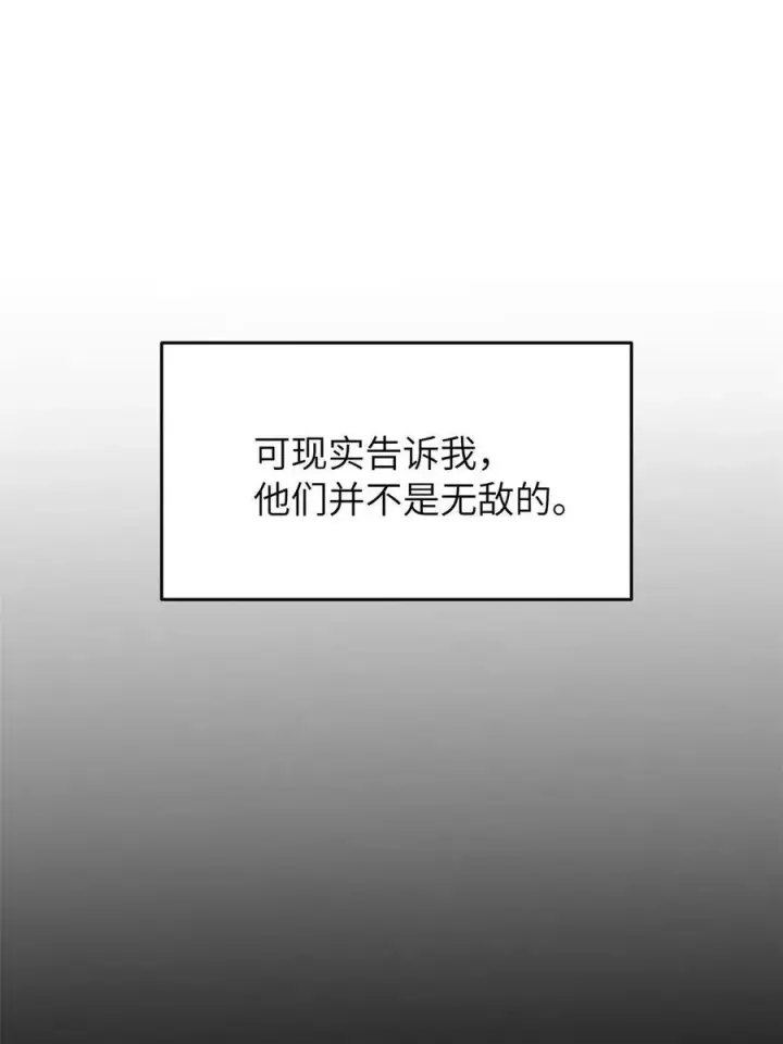 漫画《全球高武》146 谁能不死第11张图
