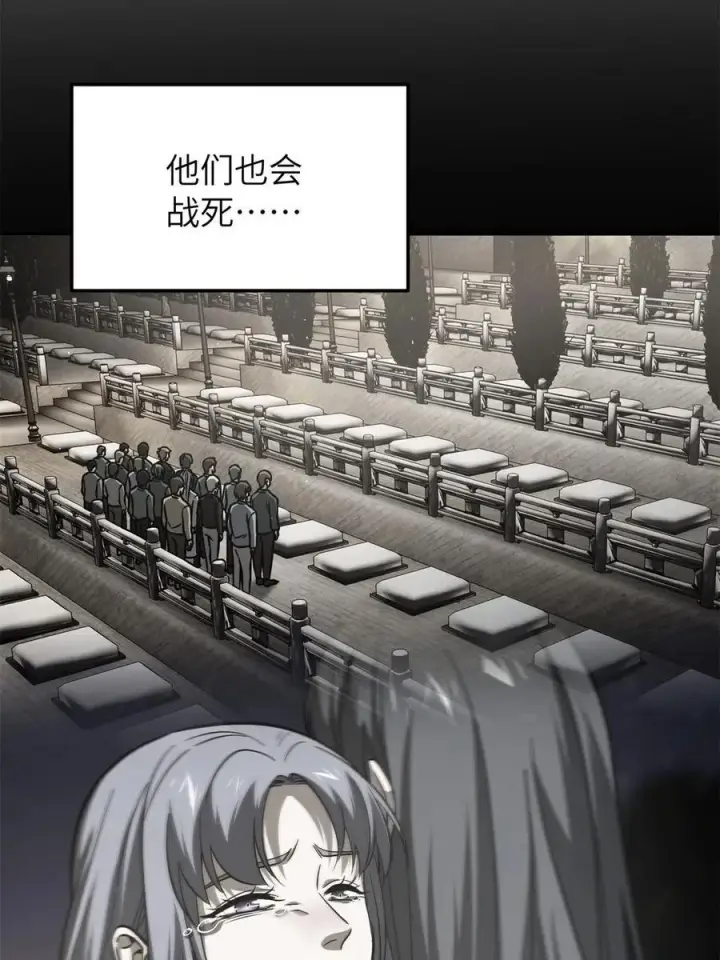 漫画《全球高武》146 谁能不死第12张图