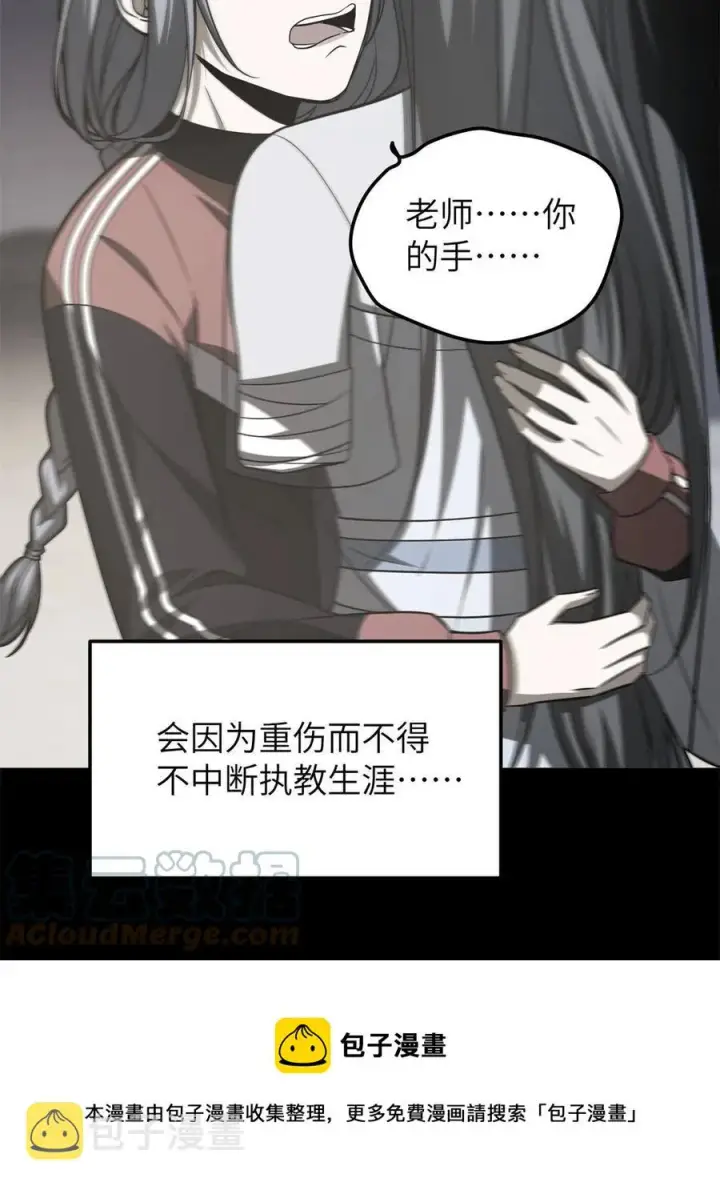 漫画《全球高武》146 谁能不死第13张图