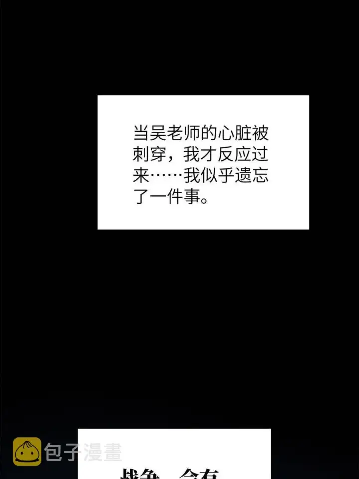 漫画《全球高武》146 谁能不死第14张图