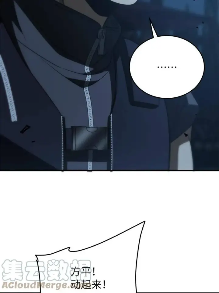 漫画《全球高武》146 谁能不死第16张图