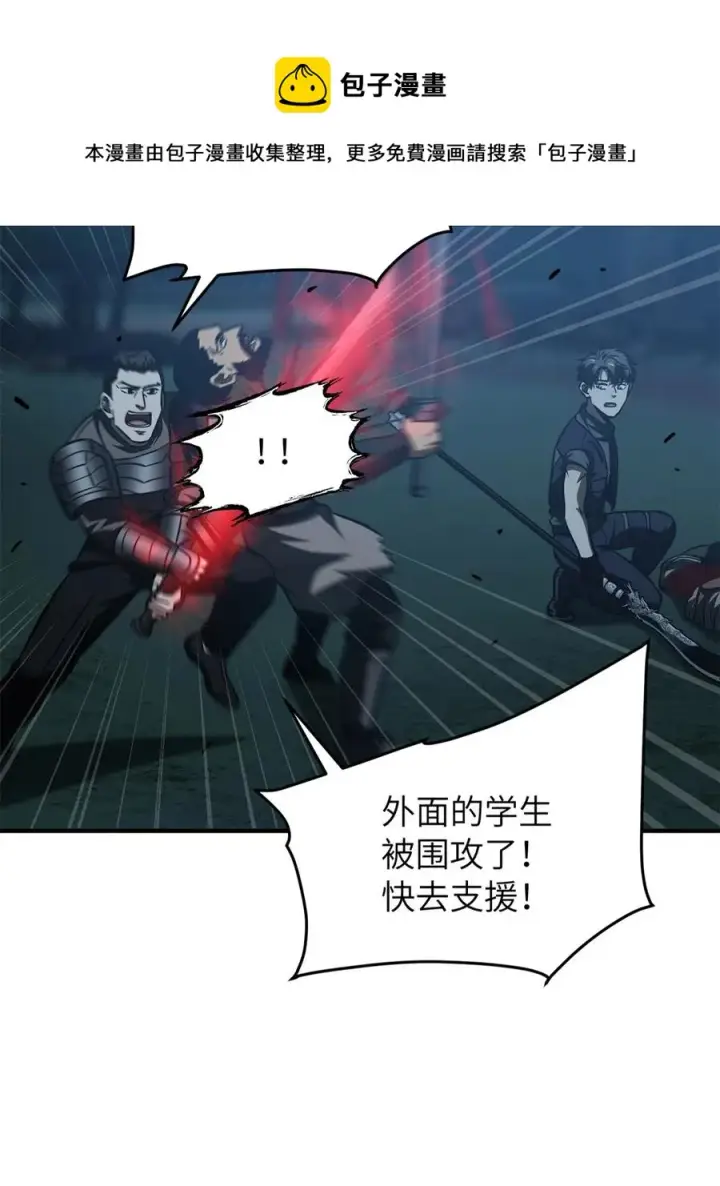 漫画《全球高武》146 谁能不死第17张图