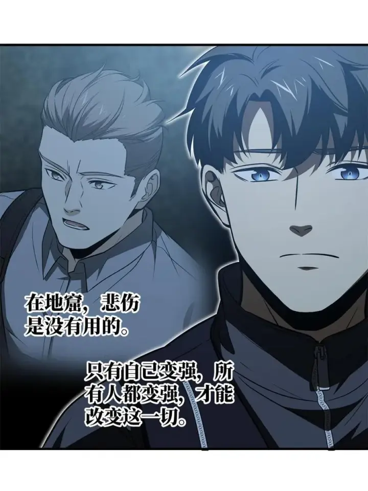 漫画《全球高武》146 谁能不死第18张图