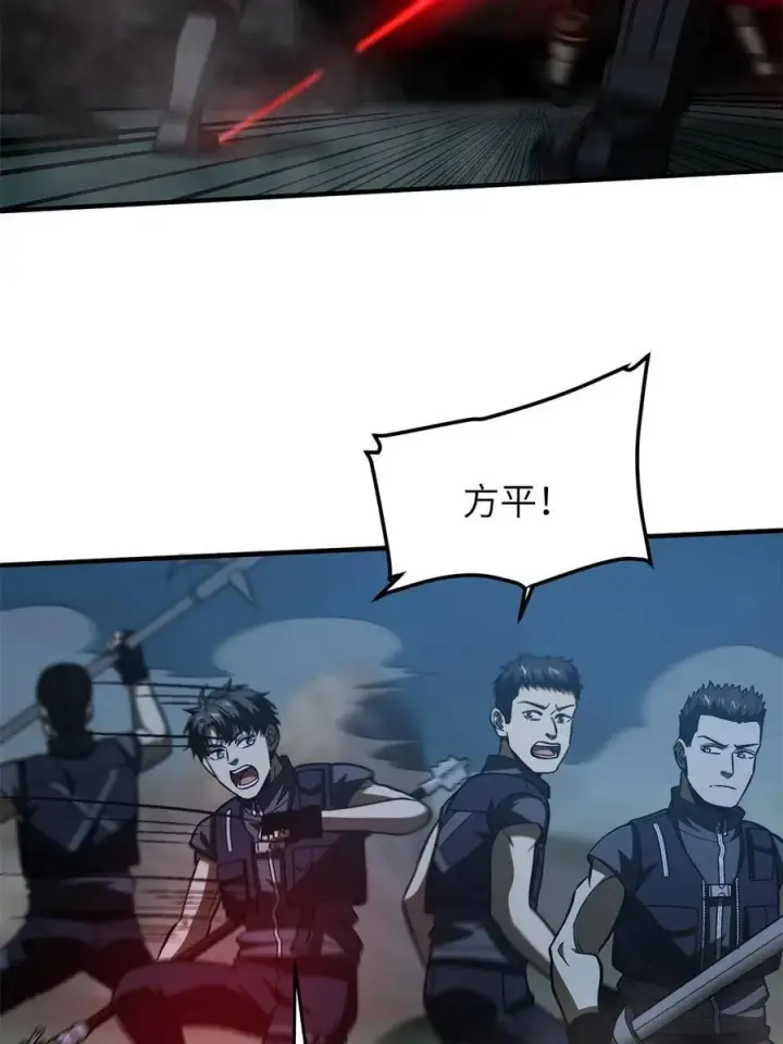 漫画《全球高武》146 谁能不死第26张图