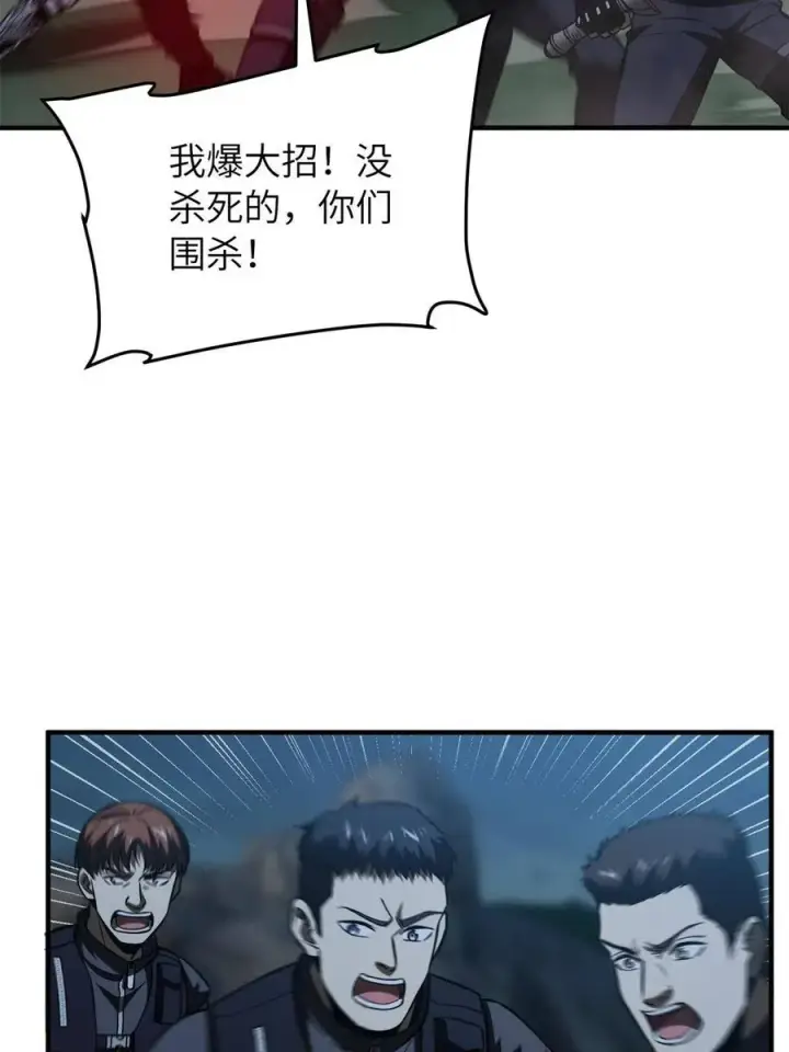 漫画《全球高武》146 谁能不死第27张图