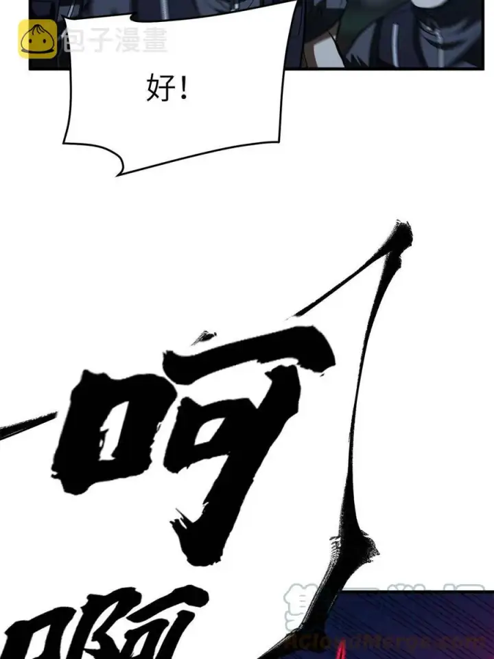 漫画《全球高武》146 谁能不死第28张图