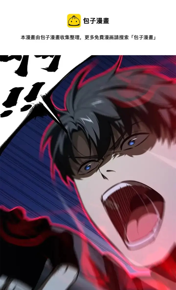 漫画《全球高武》146 谁能不死第29张图