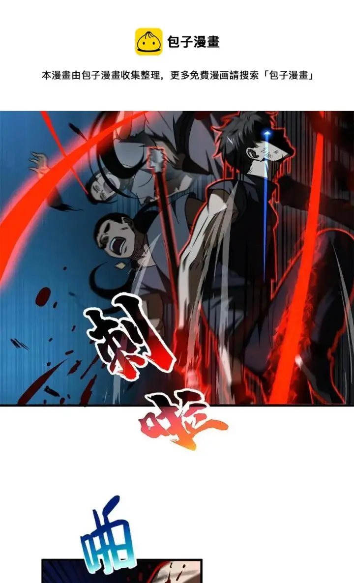 漫画《全球高武》146 谁能不死第33张图