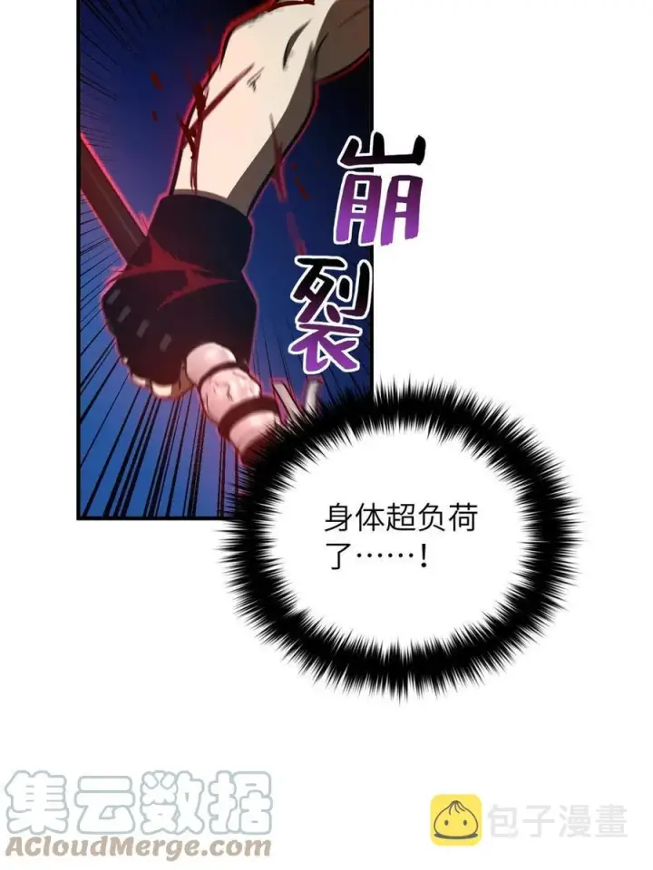 漫画《全球高武》146 谁能不死第34张图