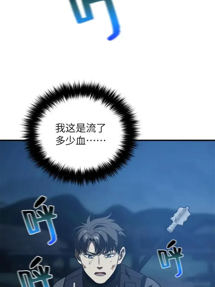 漫画《全球高武》146 谁能不死第38张图