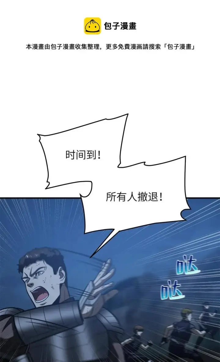 漫画《全球高武》146 谁能不死第41张图