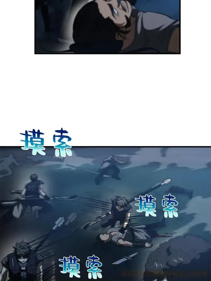 漫画《全球高武》146 谁能不死第43张图