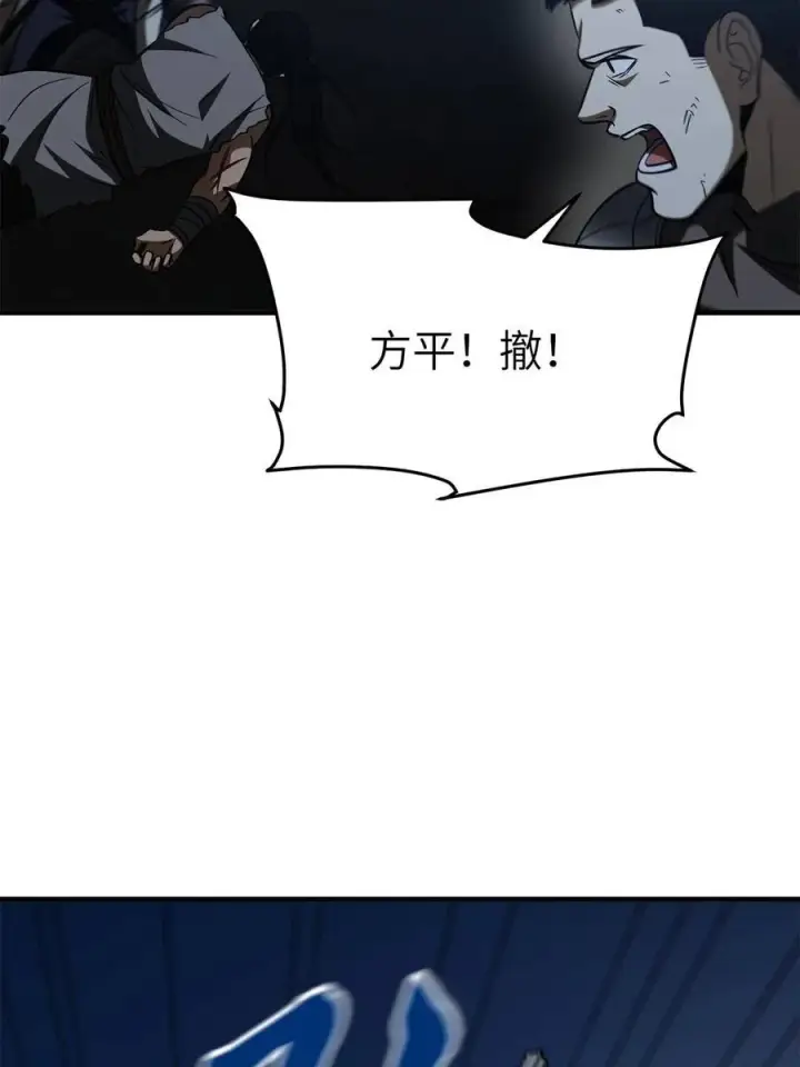 漫画《全球高武》146 谁能不死第44张图