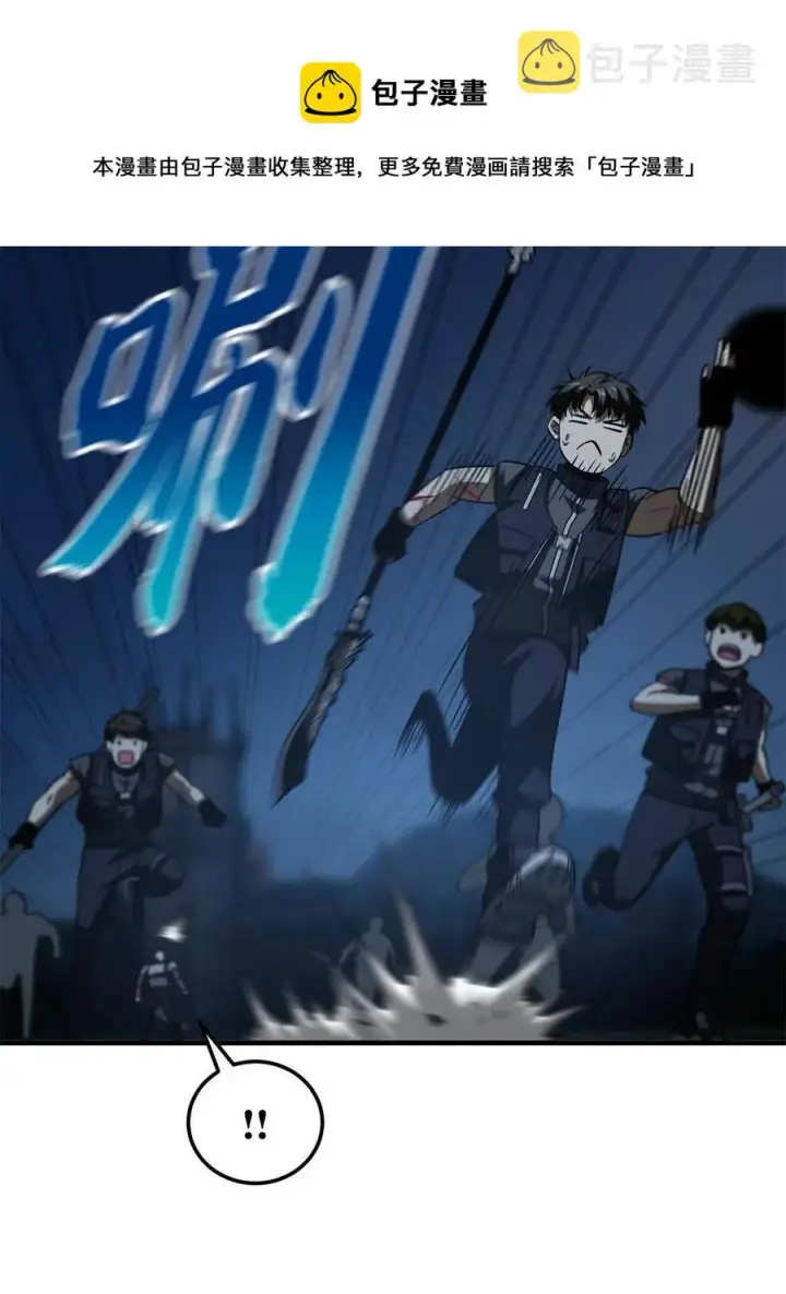 漫画《全球高武》146 谁能不死第45张图